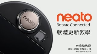 【Neato  connected 軟體更新】教學影片 [upl. by Brody665]