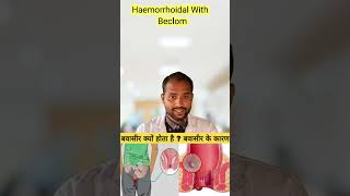 Anovate Cream Anti Haemorrhoidal With Beclomethasone Dipropionate Cream Piles uses hindi [upl. by Orravan]