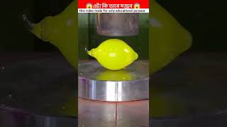 hydraulic Press machine how to work review in Bangla shorts [upl. by Anema424]