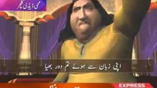 Bankay Mian ki qawali  Mummay Dadday Culture [upl. by Travus]