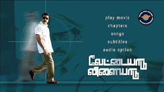 Vettaiyaadu Vilaiyaadu  2006  Tamil  Full Movie  Kamal Haasan  Jyothika  Tamil DVD Movies [upl. by Nert]