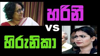 හරිනි vs හිරුනිකා l ජාතික ජනබලවේගය l සමගි ජනබලවේගය l මාලිමාව l hirunika l harini [upl. by Yarased788]