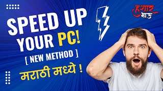 Windows 11 Tutorial Deleting Temporary Files for Better Performance Marathi [upl. by Akimal684]