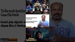 CINEMA PARADISO  1Mnt REVIEW  TAMIL  shorts  JACKIE CINEMAS  JACKIESEKAR [upl. by Reiner]