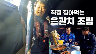 배에서 직접잡은 싱싱한 은갈치낚시silver hairtail fishing [upl. by Pall]