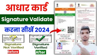 How to Validate Aadhar Card Signature Online  Validate Unknown Solution  Aadhar Signature Validat [upl. by Jet]