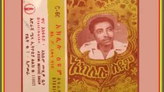 Aklilu seyoum አክሊሉ ሥዩም [upl. by Aicinet]