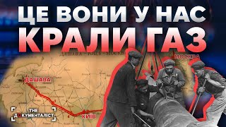 Труба для СССР Як Москва викачувала український газ  The Документаліст [upl. by Krantz]