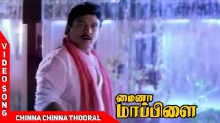 Chinna Chinna Thooral Video Song  Senthamizh Paatu Tamil Movie  SPB  Anuradha  சின்ன சின்ன தூரல் [upl. by Assila]