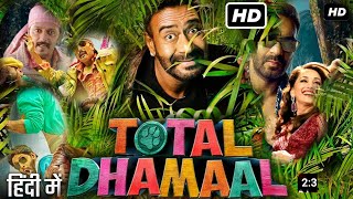 Total Dhamaal Full Movie  Ajay Devgn Anil Kapoor Madhuri Dixit Riteish Deshmukh  Facts amp Review [upl. by Sergo362]