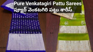 Pure Venkatagiri Pattu Sarees  ప్యూర్ వెంకటగిరి పట్టు శారీస్ [upl. by Herring]