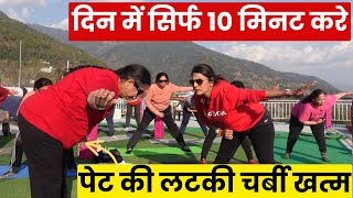 पेट की लटकी चर्बी खत्म दिन में सिर्फ 10 मिनट करे antasyogbyindujain bellyfat weightlossexercises [upl. by Notrem]