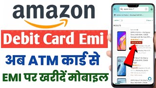 Amazon se emi par mobile kaise kharide ATM card se  How to Buy Mobile with EMI From Amazon  Online [upl. by Haorbed928]