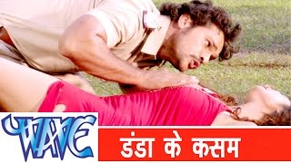 Danda Ke Kasam  Bhojpuri Song  Khesari Lal Yadav II Hathkadi [upl. by Ayerdna848]