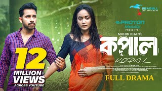 Kopal  কপাল  Full Drama  Zaher Alvi  Ahona Rahman  Arfan Ahmed  Mohin Khan  Bangla Natok 2024 [upl. by Lokkin]