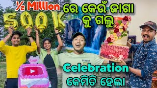 Celebration କେମିତି ହେଲା🎉½ Million Subscribers କେଉଁ ଜାଗା କୁ ଗଲୁ ଆମେBarsha Sahu Lifestyle [upl. by Quent405]