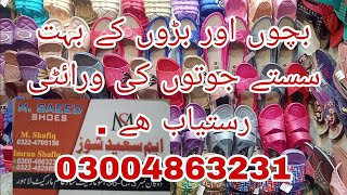 Sandals Wholesale Rate  Shah Alam Market Lahore [upl. by Prinz]