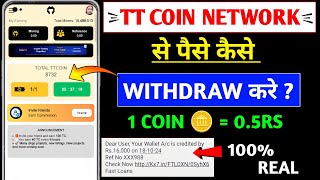 TT Coin Withdrawal Kaise Kare  TtCoin Network App  Tc Coin Se Paise Kaise Nikale TT Coin Withdraw [upl. by Gievlos]