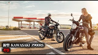 2024最新モデル発表！Z900RSの全貌と魅力を徹底分析！KAWASAKI【MotoVlog217】 [upl. by Wulfe309]