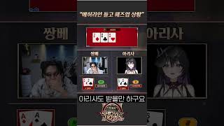 AA 들었는데 6원페어에 진다고 [upl. by Ariuqahs456]