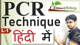 PCR in Hindi [upl. by Ydoc]