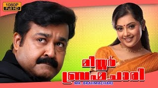 Mr Brahmachari malayalam movie  Malayalam comedy movie  Mohanlal  Meena  new online release 2016 [upl. by Magnum]