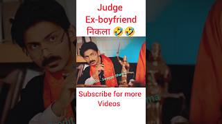 judge Exboyfriend निकला🤣🤣swaggersharma ytshortsindia shorts funny [upl. by Cowden]