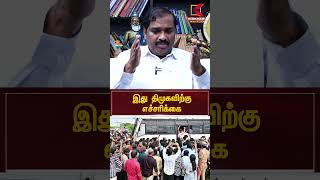 இது திமுகவிற்கு எச்சரிக்கை Reels  DMK  velmurugan  KumudamNews [upl. by Rudin]