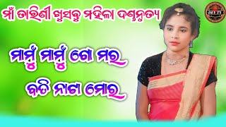 Maa Tarini Khusabu Mahila Danda video  Mamu Mamu Go Mar Bati Nata Mor  Dev tv [upl. by Jaworski47]