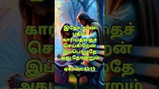 Christian motivation goodfriday bible tamil jesus motivation love jesuschrist motivational [upl. by Aenaj]