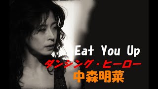 ダンシング・ヒーロー 中森明菜 Akina Nakamori [upl. by Ozne168]