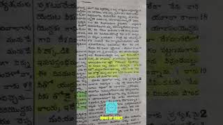 Bible VerseToday యిర్మీయా 1  18  19 youtubeshortshourofgrace Mrs Grace Bhaskar [upl. by Freudberg]