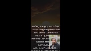 Flameനാളം Malayalam inspirational poemയോഗിയുടെ കവിതകൾSpiritual Poetry  Tharun Simson [upl. by Manuela106]