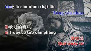 Karaoke Chỉ Là Không Cùng Nhau Tone Nữ  Thời Không Sai Lệch Nhạc Hoa Song Ngữ  Hoa Việt Kara [upl. by Llenrub327]