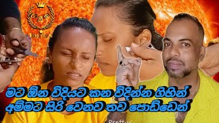 how to women body piercing මට ඕන විදියට කන විදින්න ගිහින් අම්මෝ තව පොඩ්ඩෙන් [upl. by Anavlys]