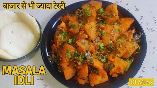 Fried Masala Idli Recipe  How To Make Masala Idli  Quick amp Easy Homemade Masala Idli Recipe  Idli [upl. by Eirtemed]