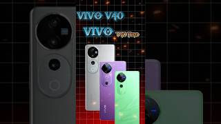 Vivo V40 Pro is Best Camera Smartphone 🤨 Buy Or Not shorts smartphone technology [upl. by Argela]