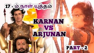 KARNAN VS ARJUNAN FIGHT IN TAMIL PART2 Suryaputra Karnan [upl. by Derayne]