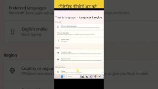 फोनेटिक कीबोर्ड कैसे ऐड करे  how to add phonetic keyboard in pc or laptop [upl. by Oirrad]