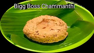 Kerala style coconut chammanthi recipe  Bigg Boss chammanthi recipe in tamil  Thengai thuvaiyal [upl. by Lowery]