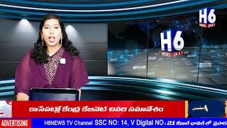 ఏపీ లో పల్స్ పోలియో ప్రొగ్రాము విజయవంతం  PULSE POLIO  AP NEWS  H6NEWS [upl. by Avan]