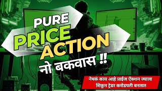 Pure price action trading strategy amp Logic  trading strategy  full course in Marathi priceaction [upl. by Wolsniw846]