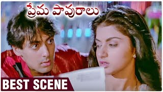 Prema Pavuralu Movie Best Scene  Maine Pyar Kiya  Salman Khan  Bhagyashree [upl. by Egnalos]