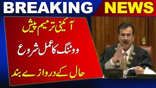 LIVE  Voting Started Senate Session   Constitution Amendment Bill  Govt Vs PTI  News One [upl. by Atneuqal]