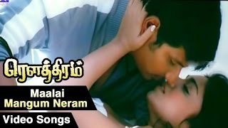 Malai Mangum Neram Video Song  Rowthiram Tamil Movie  Jiiva  Shriya  Gokul  Prakash Nikki [upl. by Annetta]