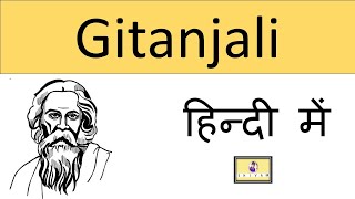 Gitanjali  Rabindranath Tagore  Class 10th MP Board Chapter 21 [upl. by Cornel]