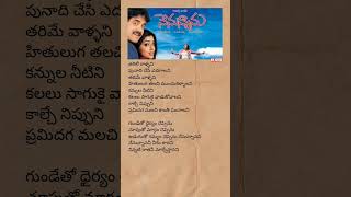 nenunnan ani song lyrics  tagile ralanu song lyrics  nenunnanu melodysong telugulyrics shorts [upl. by Legnalos]