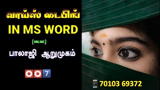 Tamil Voice Typing in MS Word Online [upl. by Cronin]