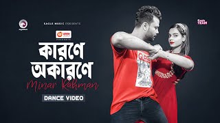 Karone Okarone  Minar Rahman  Official Dance Video  Eagle Music [upl. by Cohlier]