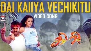 Dai Kaiiya Vechikitu HD Video Song  Giri Tamil Movie  Arjun  Reema Sen  Sundar C  D Imman [upl. by Ahsatel]